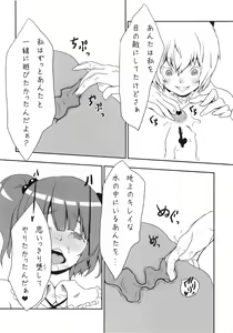 Page 56 of Ijou Keiken +2 - preview thumbnail