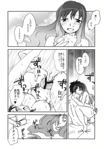 Page 98 of Ijou Keiken +2 - preview thumbnail