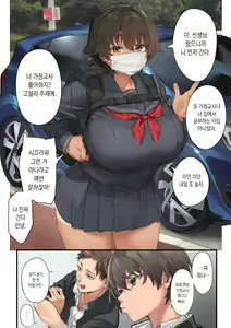 Itsumo Houkago Issho ni Asonde Ita Onna Tomodachi — hentai manga cover on Fhentai