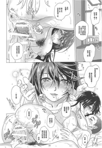 Page 20 of Chouyou no Naka de Kimi to - preview thumbnail