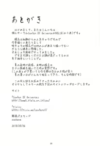 Page 23 of Chouyou no Naka de Kimi to - preview thumbnail