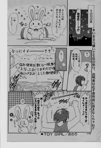 Page 107 of COMIC Rise 1996-09 - preview thumbnail
