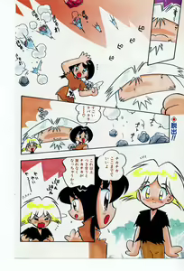 Page 109 of COMIC Rise 1996-09 - preview thumbnail