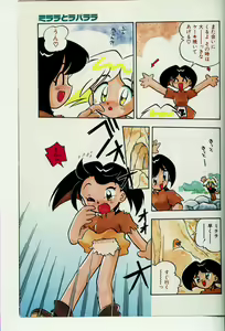 Page 110 of COMIC Rise 1996-09 - preview thumbnail
