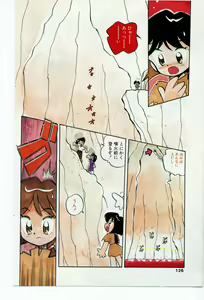 Page 111 of COMIC Rise 1996-09 - preview thumbnail