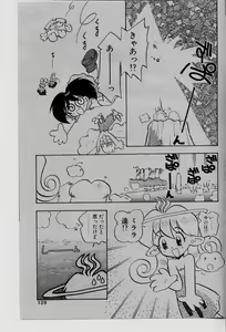 Page 114 of COMIC Rise 1996-09 - preview thumbnail