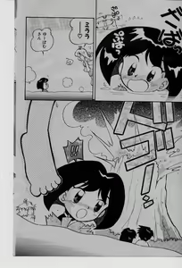 Page 115 of COMIC Rise 1996-09 - preview thumbnail