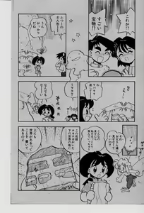 Page 121 of COMIC Rise 1996-09 - preview thumbnail