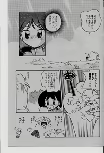 Page 122 of COMIC Rise 1996-09 - preview thumbnail