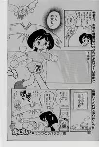 Page 123 of COMIC Rise 1996-09 - preview thumbnail