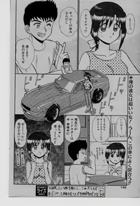 Page 125 of COMIC Rise 1996-09 - preview thumbnail
