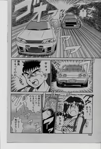 Page 127 of COMIC Rise 1996-09 - preview thumbnail