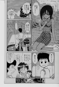 Page 129 of COMIC Rise 1996-09 - preview thumbnail