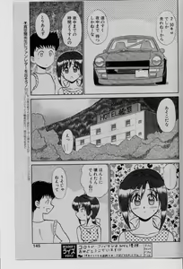 Page 130 of COMIC Rise 1996-09 - preview thumbnail