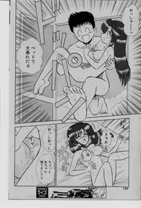 Page 135 of COMIC Rise 1996-09 - preview thumbnail