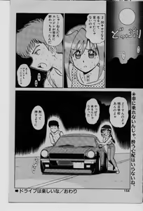 Page 139 of COMIC Rise 1996-09 - preview thumbnail