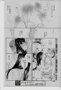 Page 141 of COMIC Rise 1996-09 - preview thumbnail