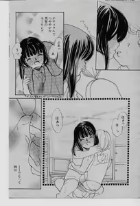 Page 143 of COMIC Rise 1996-09 - preview thumbnail