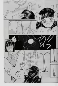 Page 148 of COMIC Rise 1996-09 - preview thumbnail