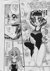Page 15 of COMIC Rise 1996-09 - preview thumbnail