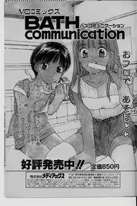 Page 172 of COMIC Rise 1996-09 - preview thumbnail