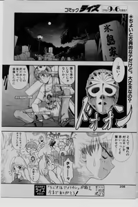 Page 190 of COMIC Rise 1996-09 - preview thumbnail