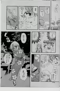 Page 194 of COMIC Rise 1996-09 - preview thumbnail