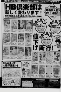Page 225 of COMIC Rise 1996-09 - preview thumbnail