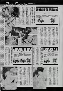Page 229 of COMIC Rise 1996-09 - preview thumbnail