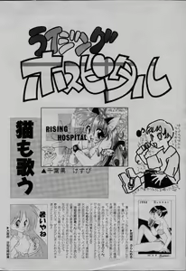 Page 230 of COMIC Rise 1996-09 - preview thumbnail