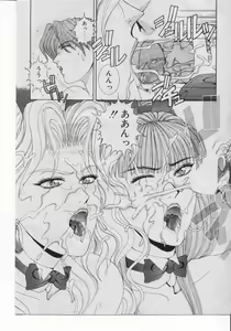 Page 39 of COMIC Rise 1996-09 - preview thumbnail