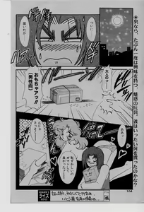 Page 93 of COMIC Rise 1996-09 - preview thumbnail