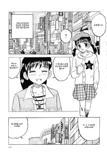 Page 122 of Namaiki na Joshi o Zenra ni Sasete Kokoro o Heshiotte Yatta www | 건방진 여자를 벌거벗겨서 마음을 꺽어주었다ㅋㅋㅋ - preview thumbnail