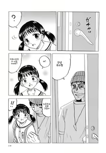 Page 124 of Namaiki na Joshi o Zenra ni Sasete Kokoro o Heshiotte Yatta www | 건방진 여자를 벌거벗겨서 마음을 꺽어주었다ㅋㅋㅋ - preview thumbnail