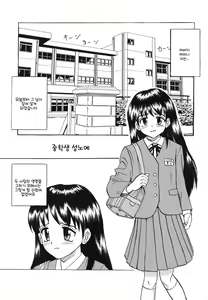 Page 136 of Namaiki na Joshi o Zenra ni Sasete Kokoro o Heshiotte Yatta www | 건방진 여자를 벌거벗겨서 마음을 꺽어주었다ㅋㅋㅋ - preview thumbnail