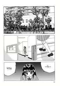 Page 137 of Namaiki na Joshi o Zenra ni Sasete Kokoro o Heshiotte Yatta www | 건방진 여자를 벌거벗겨서 마음을 꺽어주었다ㅋㅋㅋ - preview thumbnail