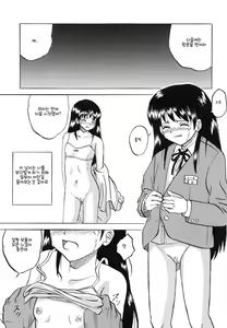 Page 144 of Namaiki na Joshi o Zenra ni Sasete Kokoro o Heshiotte Yatta www | 건방진 여자를 벌거벗겨서 마음을 꺽어주었다ㅋㅋㅋ - preview thumbnail