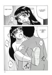 Page 160 of Namaiki na Joshi o Zenra ni Sasete Kokoro o Heshiotte Yatta www | 건방진 여자를 벌거벗겨서 마음을 꺽어주었다ㅋㅋㅋ - preview thumbnail