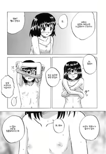 Page 18 of Namaiki na Joshi o Zenra ni Sasete Kokoro o Heshiotte Yatta www | 건방진 여자를 벌거벗겨서 마음을 꺽어주었다ㅋㅋㅋ - preview thumbnail