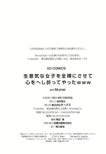 Page 185 of Namaiki na Joshi o Zenra ni Sasete Kokoro o Heshiotte Yatta www | 건방진 여자를 벌거벗겨서 마음을 꺽어주었다ㅋㅋㅋ - preview thumbnail
