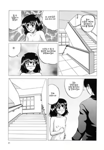 Page 26 of Namaiki na Joshi o Zenra ni Sasete Kokoro o Heshiotte Yatta www | 건방진 여자를 벌거벗겨서 마음을 꺽어주었다ㅋㅋㅋ - preview thumbnail