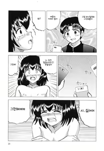 Page 28 of Namaiki na Joshi o Zenra ni Sasete Kokoro o Heshiotte Yatta www | 건방진 여자를 벌거벗겨서 마음을 꺽어주었다ㅋㅋㅋ - preview thumbnail