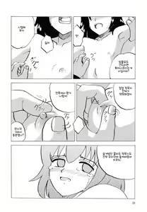 Page 37 of Namaiki na Joshi o Zenra ni Sasete Kokoro o Heshiotte Yatta www | 건방진 여자를 벌거벗겨서 마음을 꺽어주었다ㅋㅋㅋ - preview thumbnail