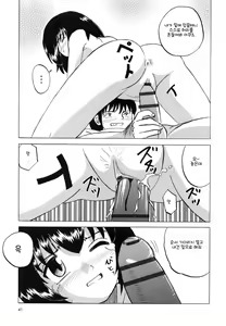 Page 46 of Namaiki na Joshi o Zenra ni Sasete Kokoro o Heshiotte Yatta www | 건방진 여자를 벌거벗겨서 마음을 꺽어주었다ㅋㅋㅋ - preview thumbnail