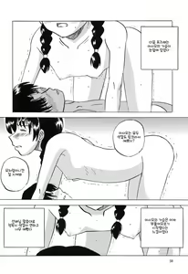 Page 63 of Namaiki na Joshi o Zenra ni Sasete Kokoro o Heshiotte Yatta www | 건방진 여자를 벌거벗겨서 마음을 꺽어주었다ㅋㅋㅋ - preview thumbnail