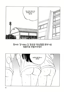 Page 90 of Namaiki na Joshi o Zenra ni Sasete Kokoro o Heshiotte Yatta www | 건방진 여자를 벌거벗겨서 마음을 꺽어주었다ㅋㅋㅋ - preview thumbnail