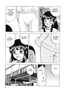 Page 92 of Namaiki na Joshi o Zenra ni Sasete Kokoro o Heshiotte Yatta www | 건방진 여자를 벌거벗겨서 마음을 꺽어주었다ㅋㅋㅋ - preview thumbnail