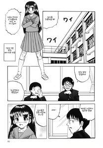 Page 98 of Namaiki na Joshi o Zenra ni Sasete Kokoro o Heshiotte Yatta www | 건방진 여자를 벌거벗겨서 마음을 꺽어주었다ㅋㅋㅋ - preview thumbnail