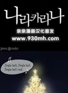 Page 29 of 娜拉卡拉娜 (親親漫畫版) 1-25 - preview thumbnail