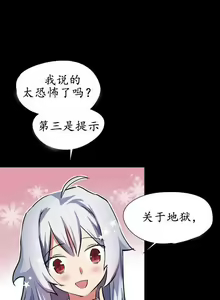 Page 3 of 娜拉卡拉娜 (親親漫畫版) 1-25 - preview thumbnail